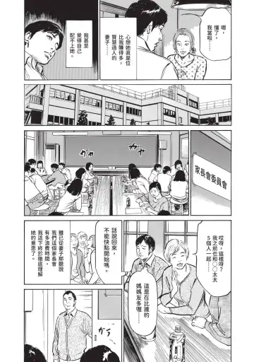 [Hazuki Kaoru] Hontou ni Atta Omowazu Zawatsuku Totteoki no Hanashi | 實際存在,會讓人心頭一震的真實故事 Fhentai - Page 87