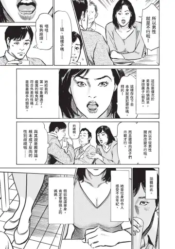 [Hazuki Kaoru] Hontou ni Atta Omowazu Zawatsuku Totteoki no Hanashi | 實際存在,會讓人心頭一震的真實故事 Fhentai - Page 89