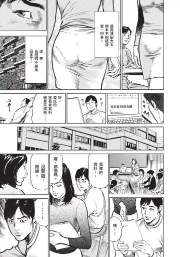 [Hazuki Kaoru] Hontou ni Atta Omowazu Zawatsuku Totteoki no Hanashi | 實際存在,會讓人心頭一震的真實故事 Fhentai - Page 91