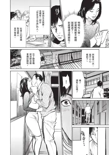 [Hazuki Kaoru] Hontou ni Atta Omowazu Zawatsuku Totteoki no Hanashi | 實際存在,會讓人心頭一震的真實故事 Fhentai - Page 92