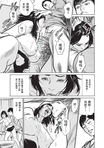 [Hazuki Kaoru] Hontou ni Atta Omowazu Zawatsuku Totteoki no Hanashi | 實際存在,會讓人心頭一震的真實故事 Fhentai - Page 97