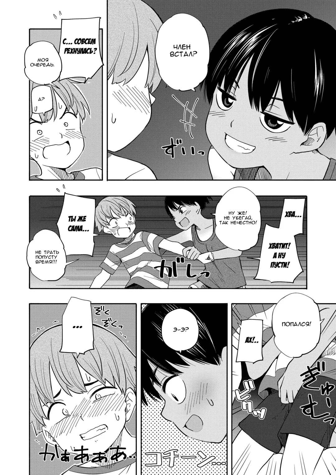 [Kiiroi Tamago] Natsu no Omoide Zenpen Fhentai - Page 12