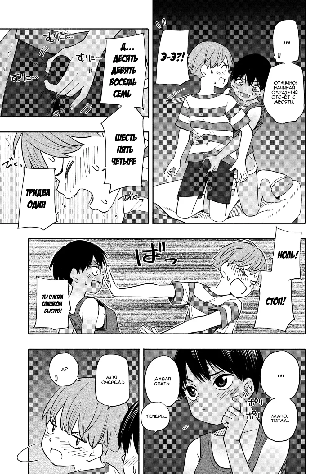 [Kiiroi Tamago] Natsu no Omoide Zenpen Fhentai - Page 13