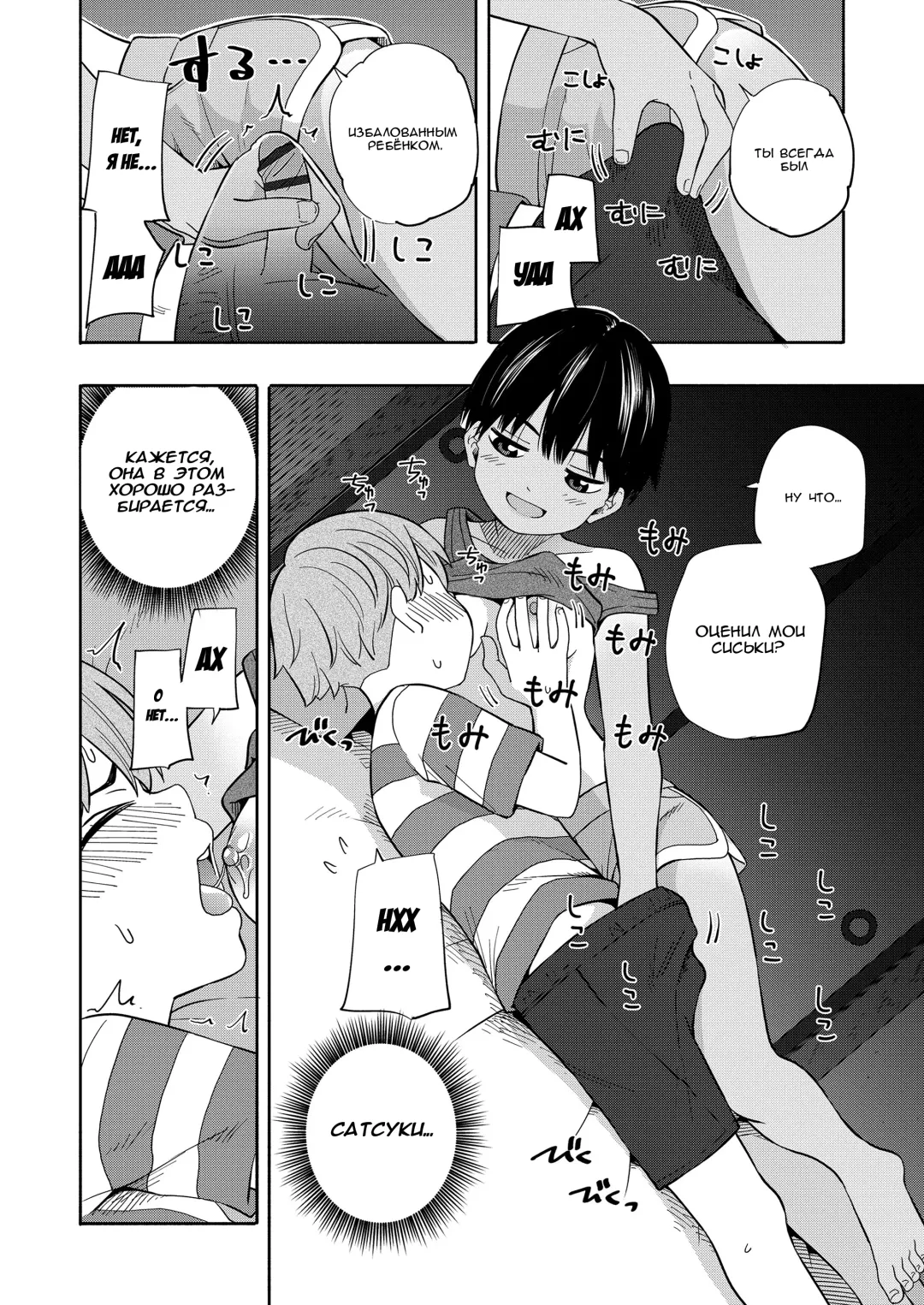 [Kiiroi Tamago] Natsu no Omoide Zenpen Fhentai - Page 16