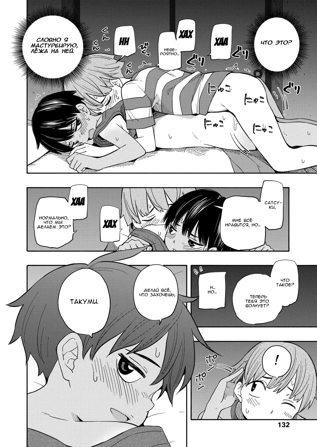 [Kiiroi Tamago] Natsu no Omoide Zenpen Fhentai - Page 22