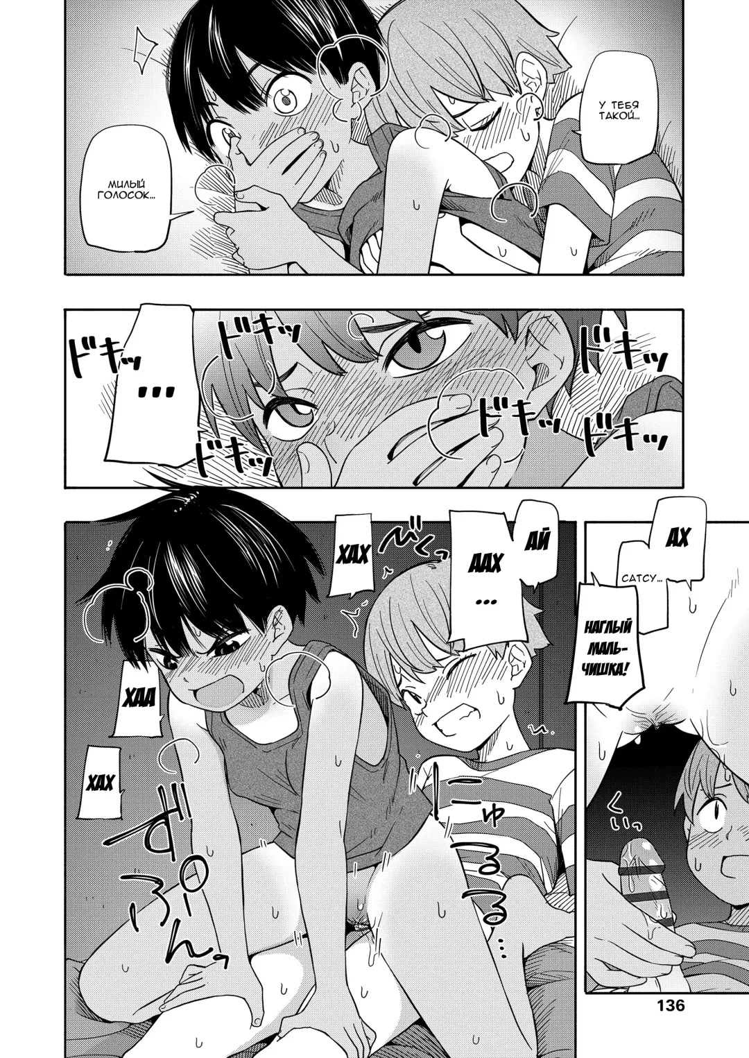 [Kiiroi Tamago] Natsu no Omoide Zenpen Fhentai - Page 26