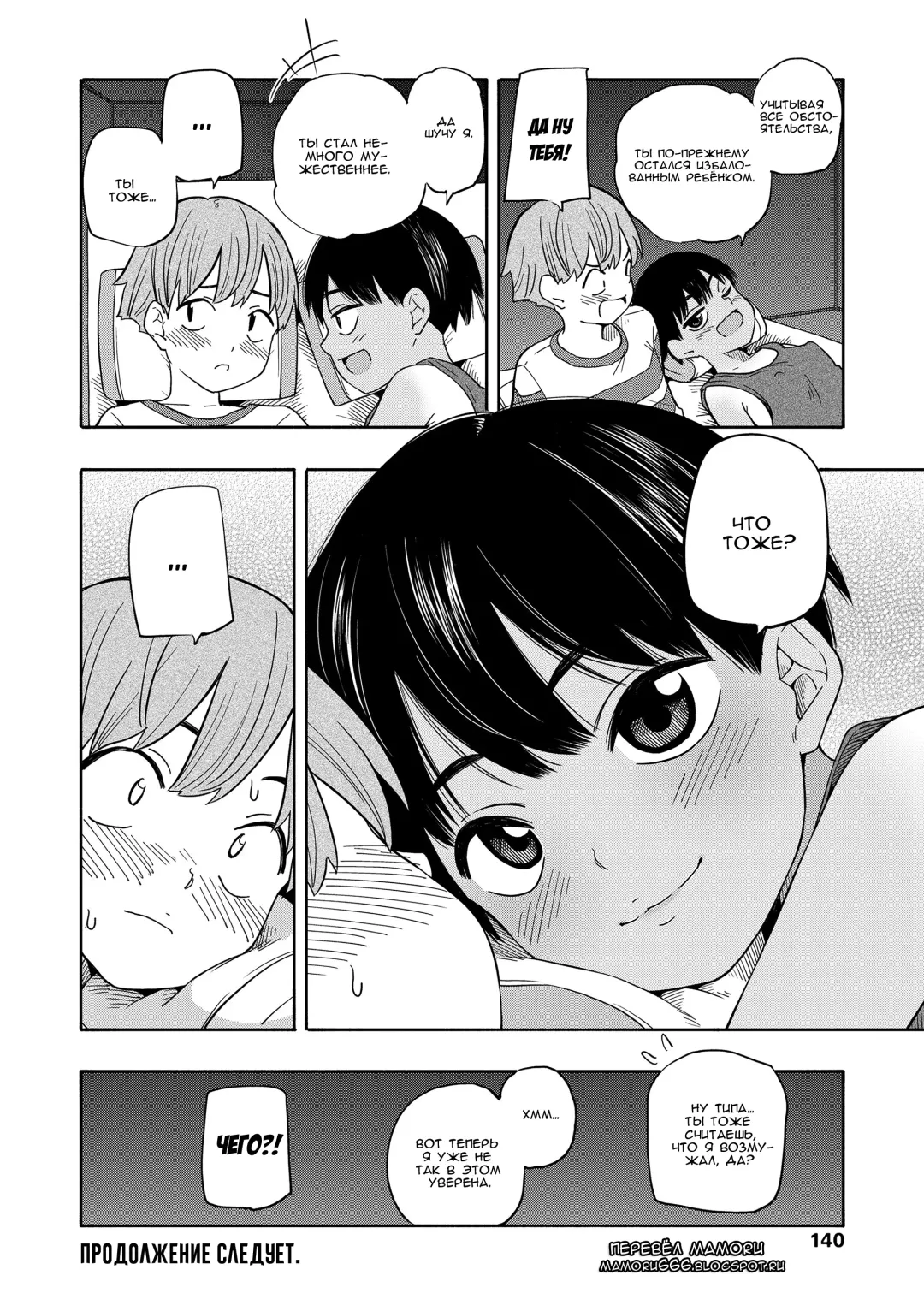 [Kiiroi Tamago] Natsu no Omoide Zenpen Fhentai - Page 30