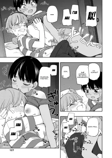 [Kiiroi Tamago] Natsu no Omoide Zenpen Fhentai - Page 17