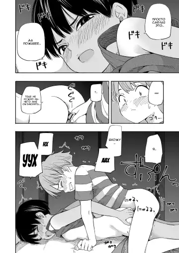 [Kiiroi Tamago] Natsu no Omoide Zenpen Fhentai - Page 20