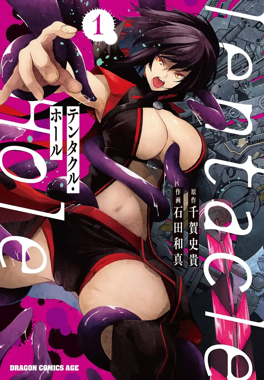 [Ishida Kaname] Tentacle Hole Volume 1 Fhentai - Page 1