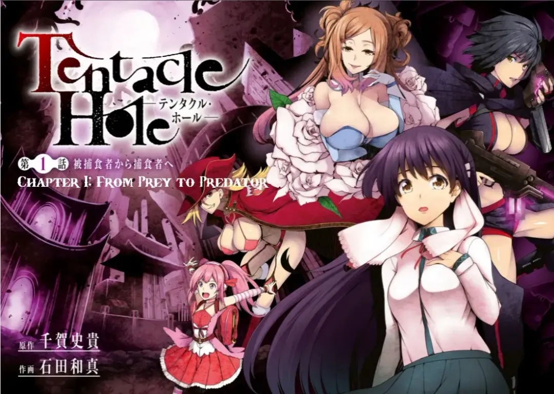 [Ishida Kaname] Tentacle Hole Volume 1 Fhentai - Page 4
