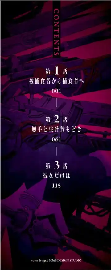 [Ishida Kaname] Tentacle Hole Volume 1 Fhentai - Page 2