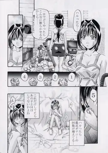 [Kousaka Jun] CATTLEYA NE-CHAN DAIKATSUYAKU!! Fhentai.net - Page 9