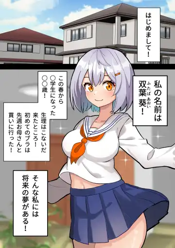 [Hotaru] Imouto o Chinpo Case ni Suru Koutense Futanari Onee-chan no Hanashi #1 Fhentai.net - Page 4