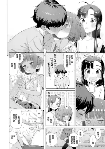 [Aratagawa Nikei] Shitsuren Seitokai ch.1 Seitokaicho Yumiya Shiori no Shitsuren Fhentai - Page 28