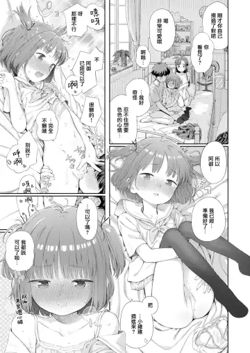 [Aratagawa Nikei] Shitsuren Seitokai ch.1 Seitokaicho Yumiya Shiori no Shitsuren Fhentai - Page 29