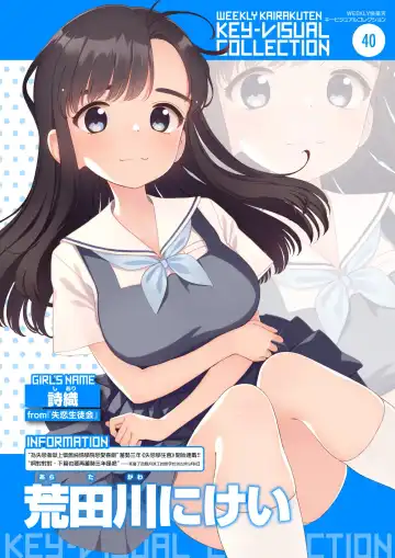 [Aratagawa Nikei] Shitsuren Seitokai ch.1 Seitokaicho Yumiya Shiori no Shitsuren Fhentai - Page 37