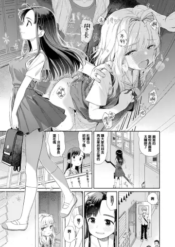 [Aratagawa Nikei] Shitsuren Seitokai ch.1 Seitokaicho Yumiya Shiori no Shitsuren Fhentai - Page 9