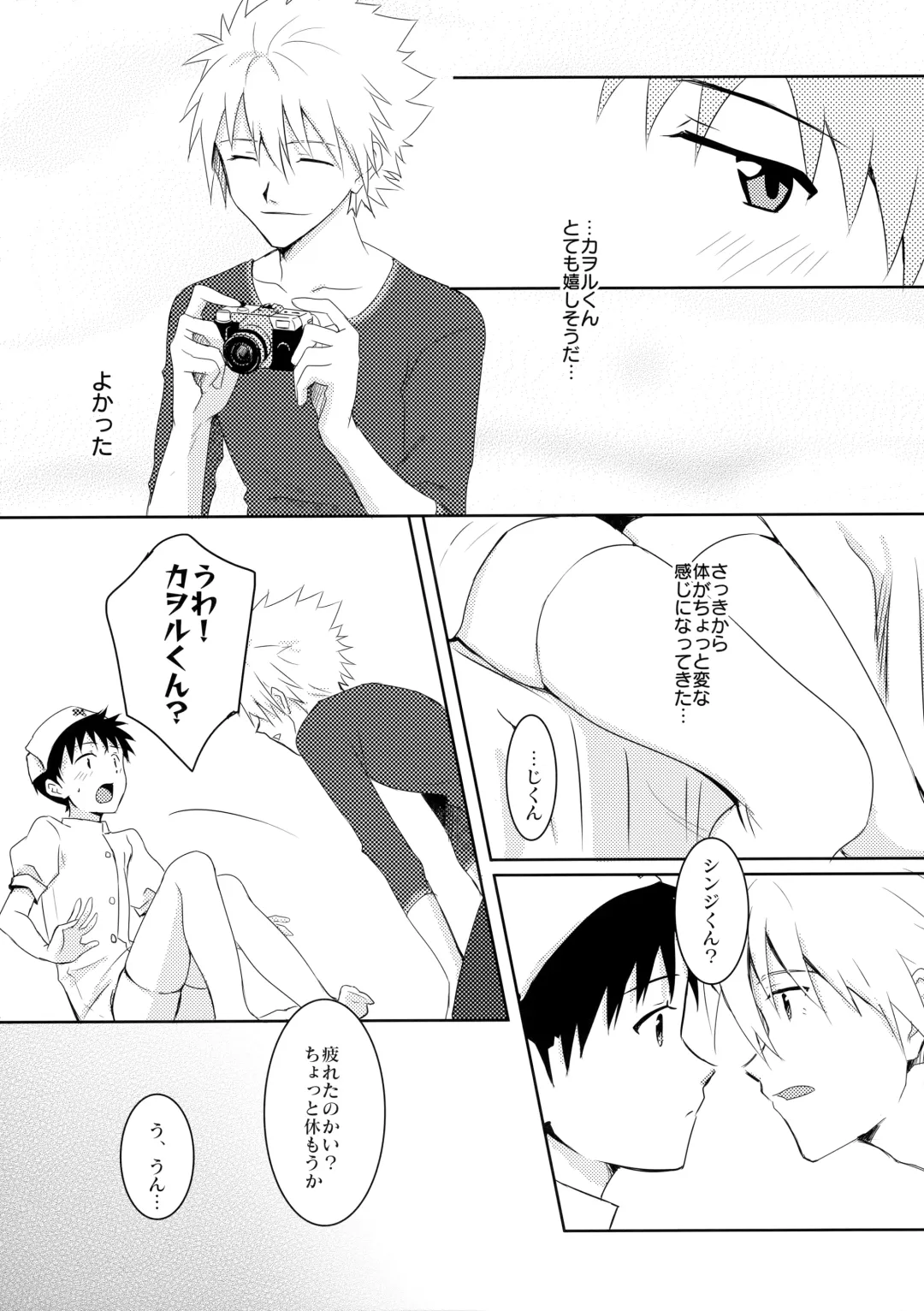 [Rosareah] Kaworu-kun e no Present Fhentai - Page 13