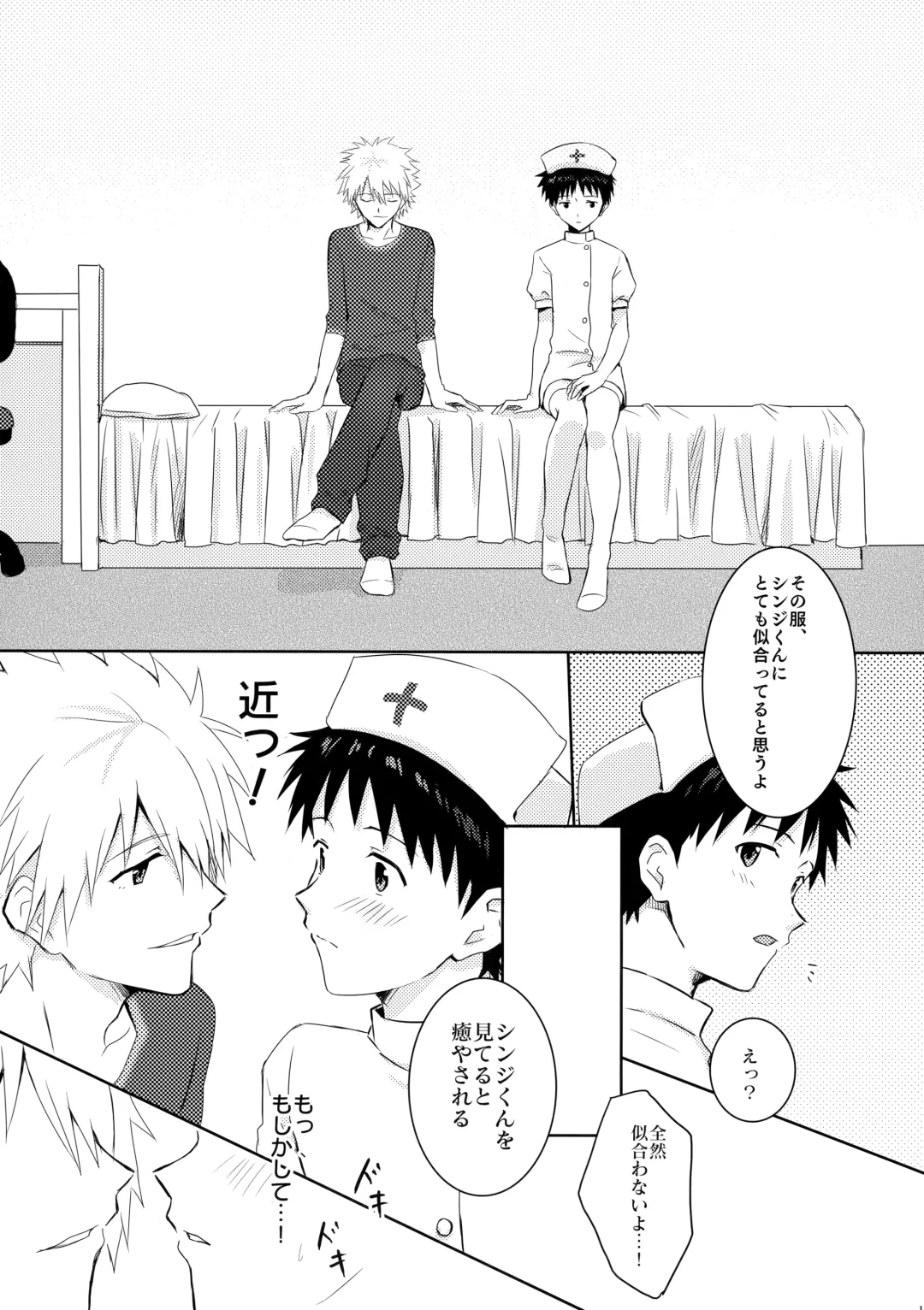 [Rosareah] Kaworu-kun e no Present Fhentai - Page 14