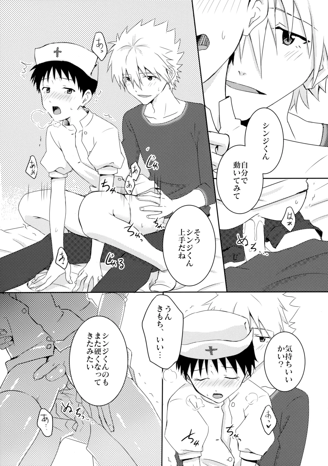 [Rosareah] Kaworu-kun e no Present Fhentai - Page 25