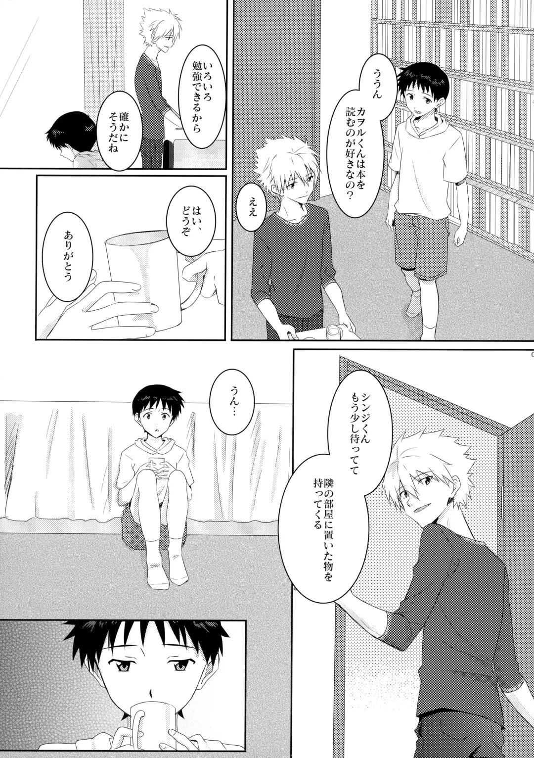 [Rosareah] Kaworu-kun e no Present Fhentai - Page 6