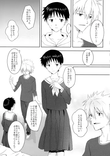 [Rosareah] Kaworu-kun e no Present Fhentai - Page 10