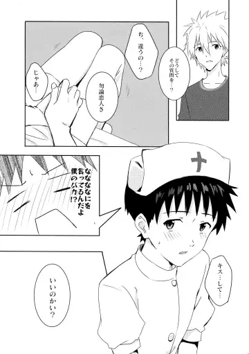 [Rosareah] Kaworu-kun e no Present Fhentai - Page 16