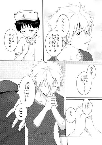 [Rosareah] Kaworu-kun e no Present Fhentai - Page 18