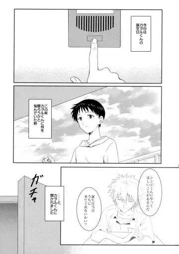 [Rosareah] Kaworu-kun e no Present Fhentai - Page 2