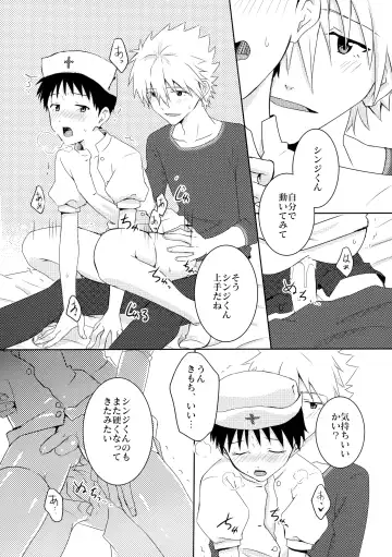 [Rosareah] Kaworu-kun e no Present Fhentai - Page 25
