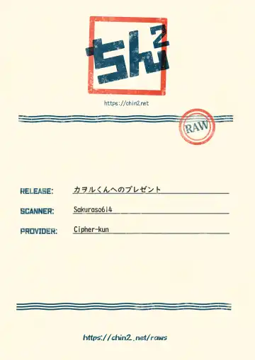 [Rosareah] Kaworu-kun e no Present Fhentai - Page 35