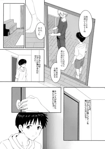 [Rosareah] Kaworu-kun e no Present Fhentai - Page 4