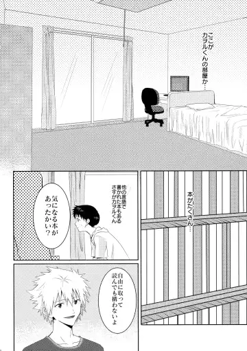 [Rosareah] Kaworu-kun e no Present Fhentai - Page 5