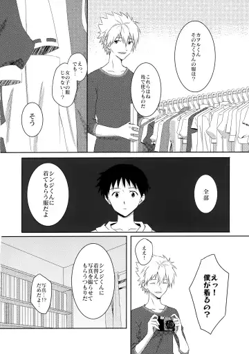 [Rosareah] Kaworu-kun e no Present Fhentai - Page 9