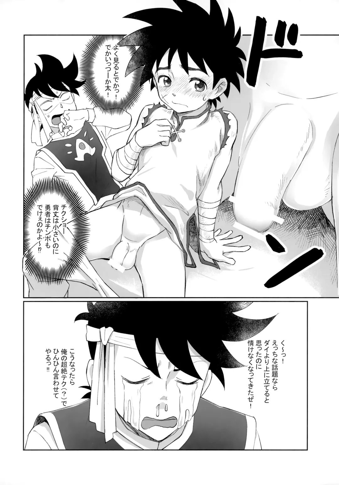 [Yoneda] Senpai-fuu to Hanjuku Yuusha Fhentai.net - Page 9