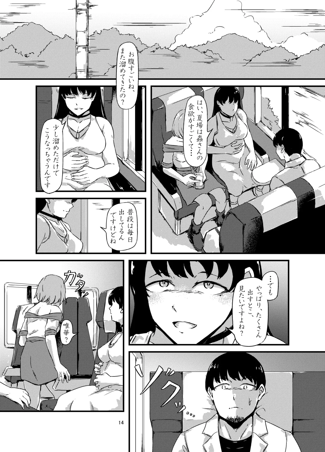 Onaka ni Mushi o Katteru Onnanoko-tachi to 3P Shita Hanashi Fhentai.net - Page 14