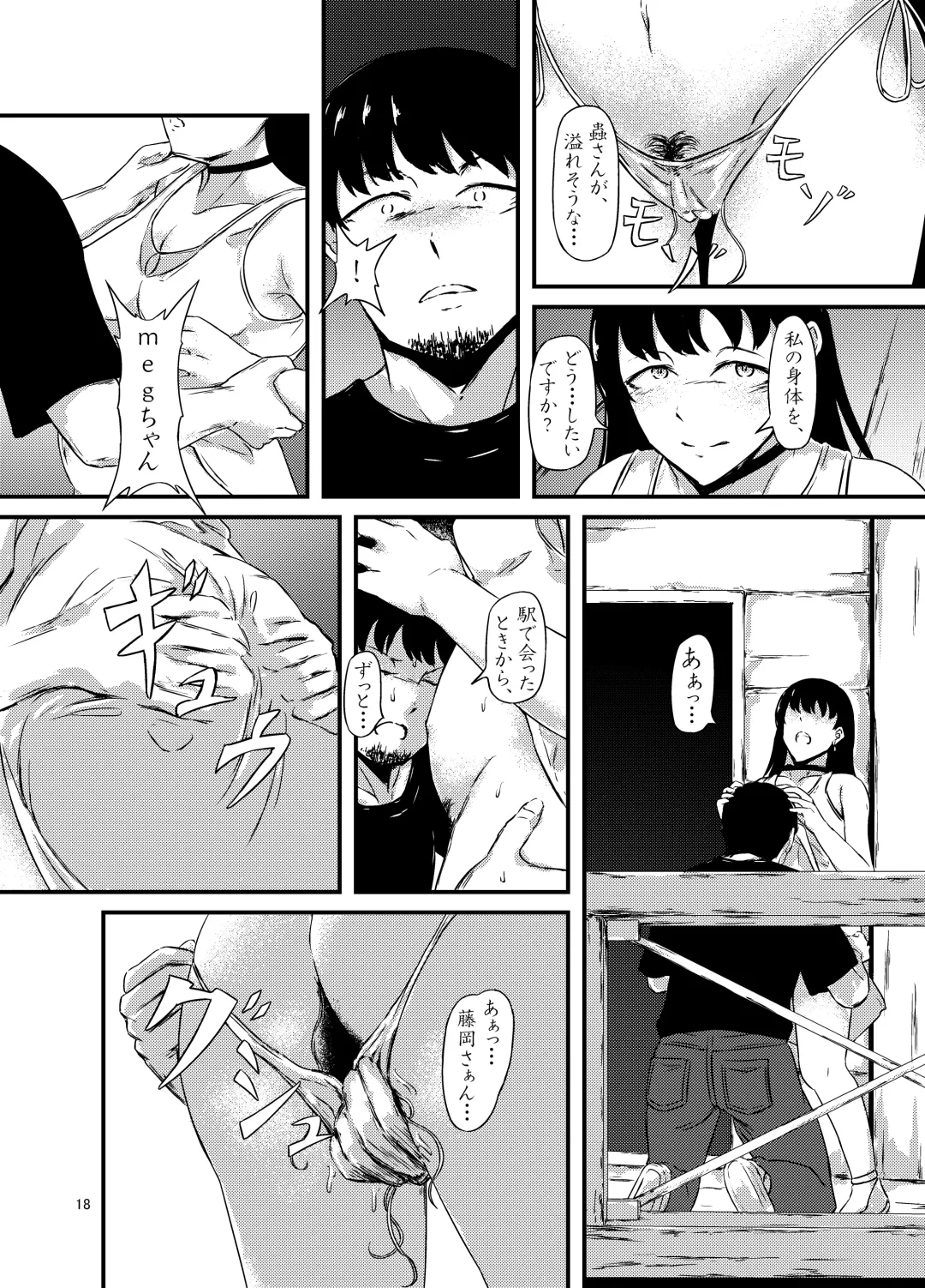 Onaka ni Mushi o Katteru Onnanoko-tachi to 3P Shita Hanashi Fhentai.net - Page 18