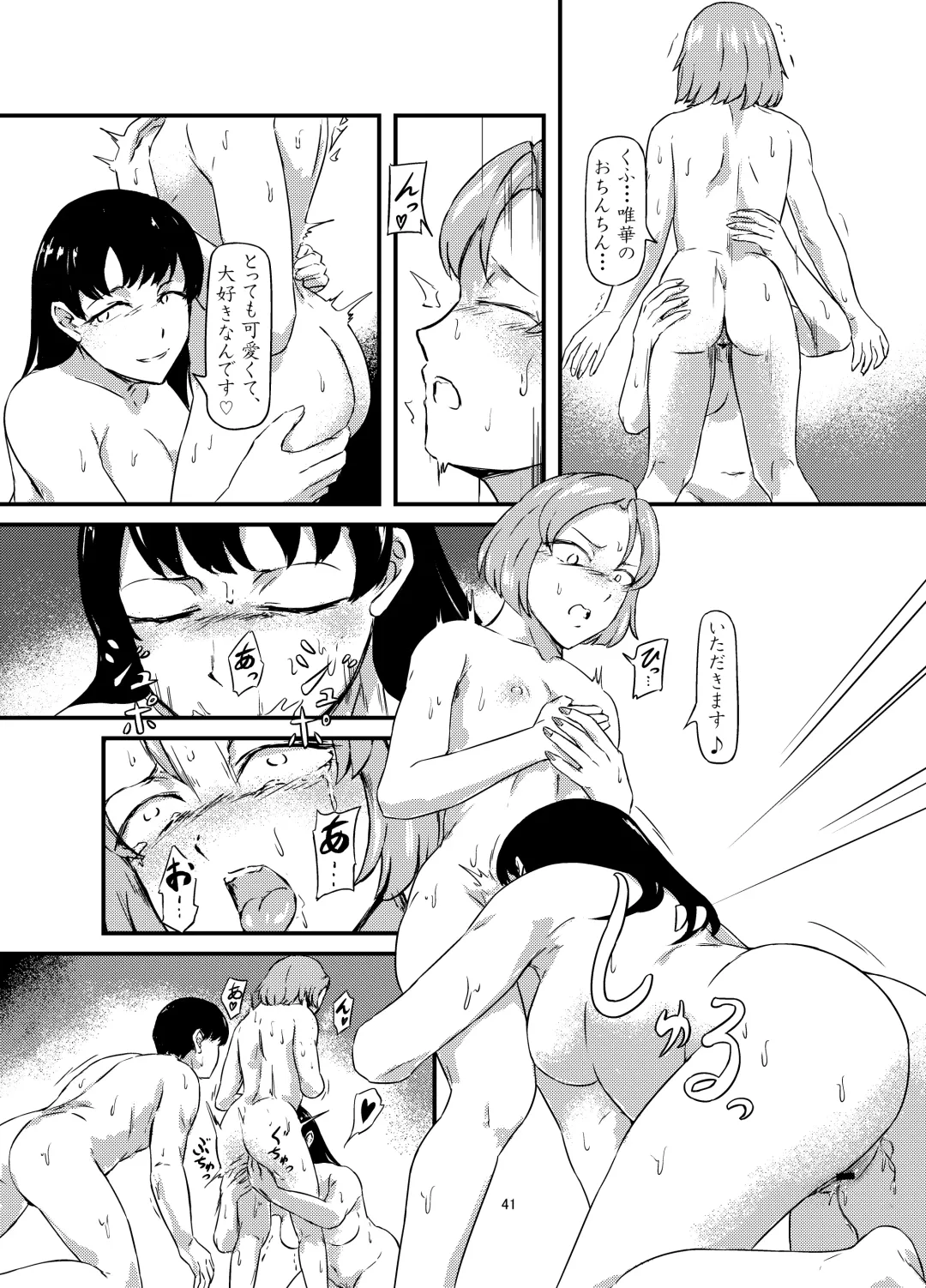 Onaka ni Mushi o Katteru Onnanoko-tachi to 3P Shita Hanashi Fhentai.net - Page 41