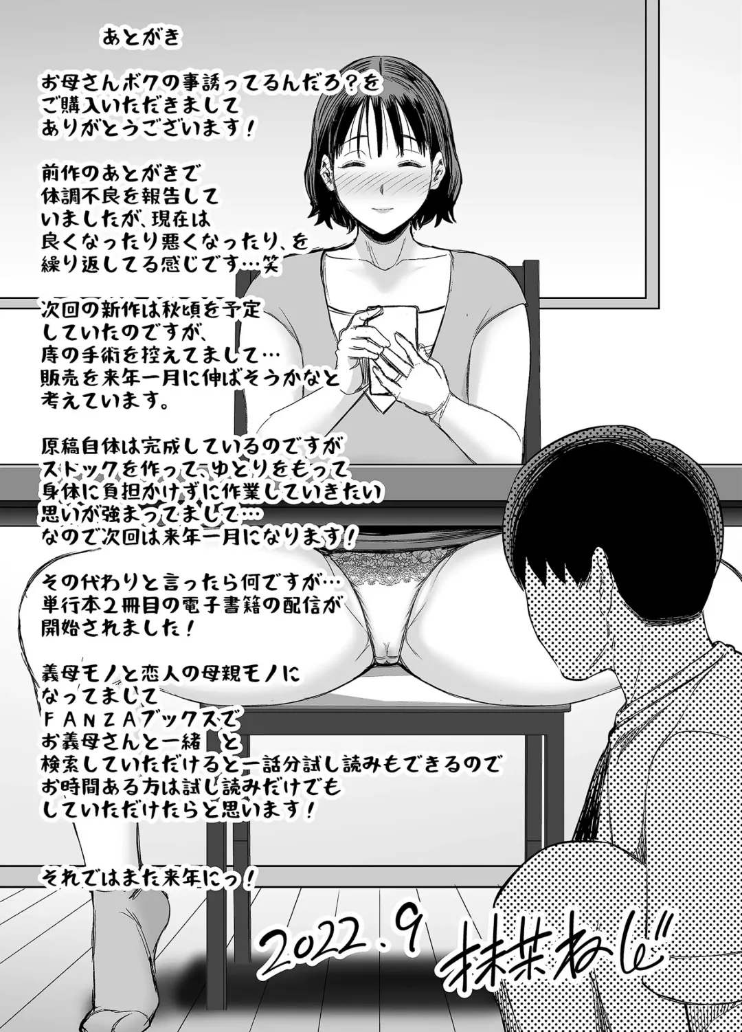 [Maccha Neji] Okaa-san Boku no Koto Sasotterun Daro? | Is my mother trying to seduce me? Fhentai - Page 46