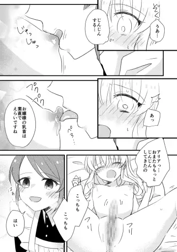 [Konbu] Ojou-sama no Himitsu 2 Fhentai.net - Page 18