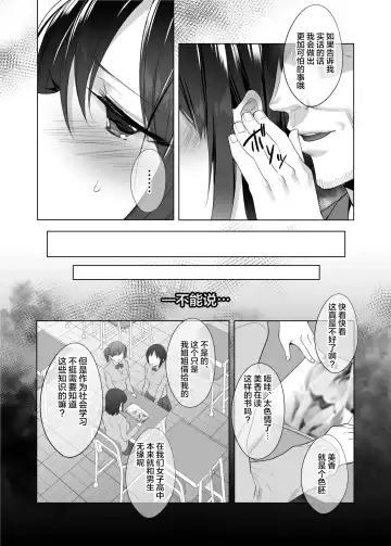 [Kurumi Moka] Kyonyuu Enkou Musume Fhentai.net - Page 33