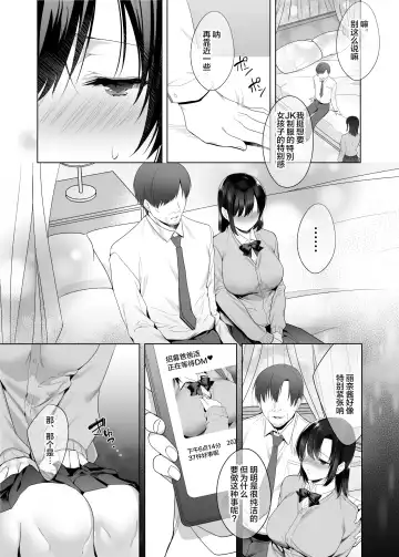 [Kurumi Moka] Kyonyuu Enkou Musume Fhentai.net - Page 5