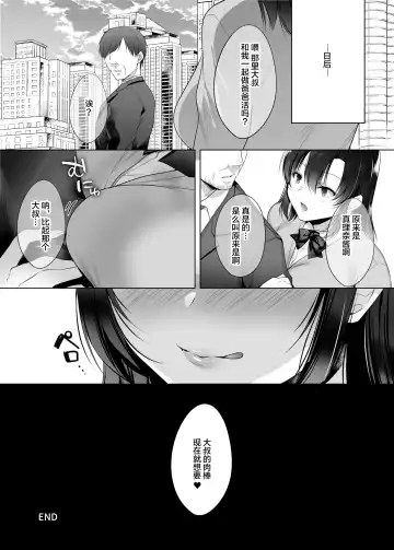 [Kurumi Moka] Kyonyuu Enkou Musume Fhentai.net - Page 56