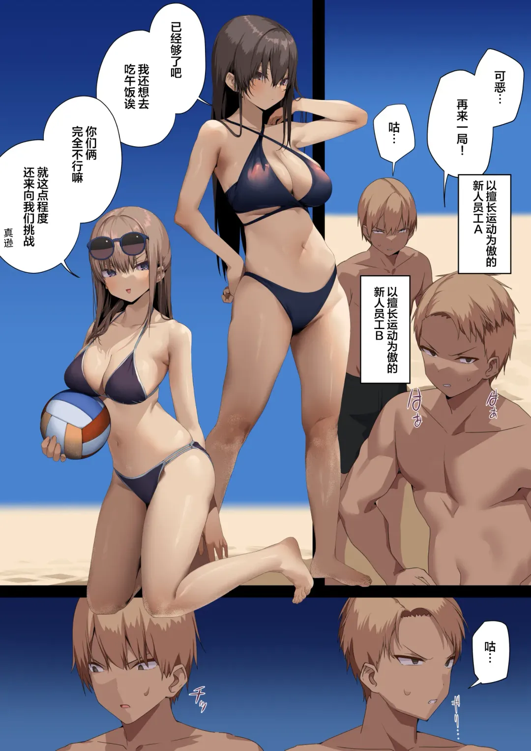 [Ogadenmon] Business Sex Manner Sex Nashi Massage Hen Fhentai - Page 29