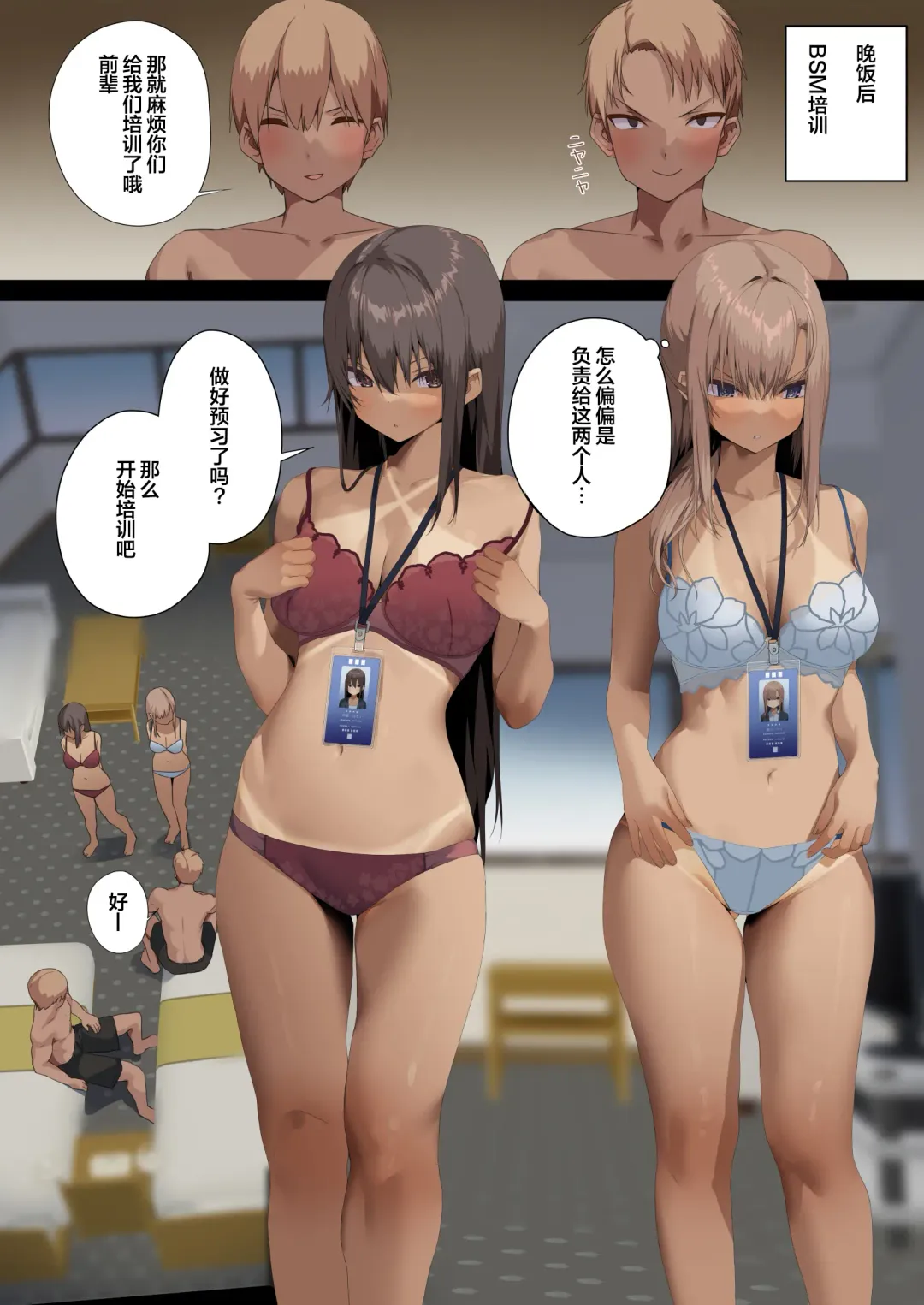 [Ogadenmon] Business Sex Manner Sex Nashi Massage Hen Fhentai - Page 30