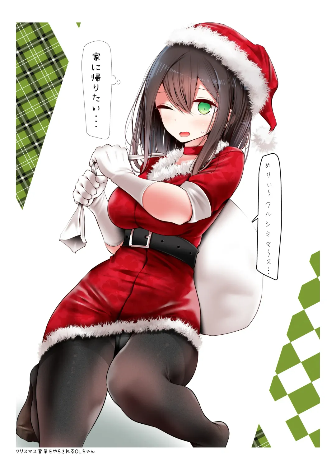 [Oouso] OLちゃんだらける -会社に行きたくないOLちゃんイラスト集- Fhentai - Page 12