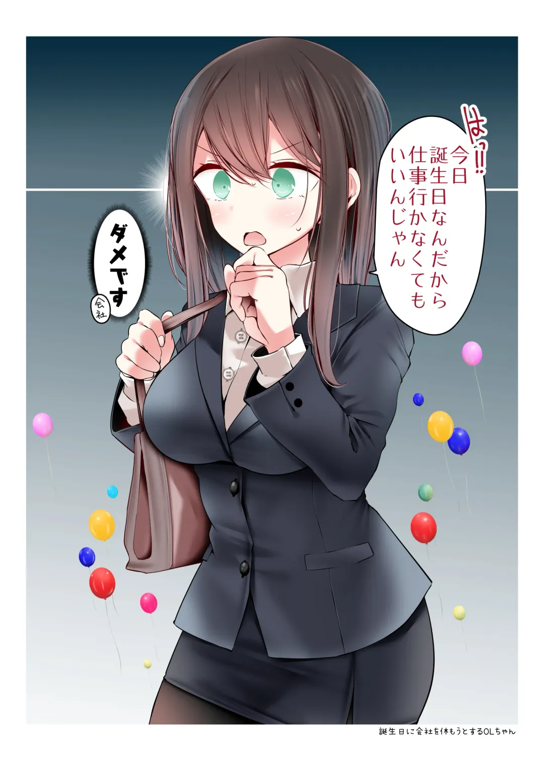 [Oouso] OLちゃんだらける -会社に行きたくないOLちゃんイラスト集- Fhentai - Page 17