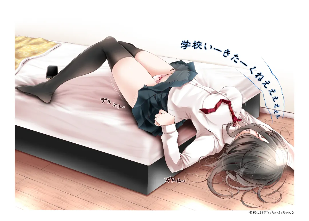 [Oouso] OLちゃんだらける -会社に行きたくないOLちゃんイラスト集- Fhentai - Page 5