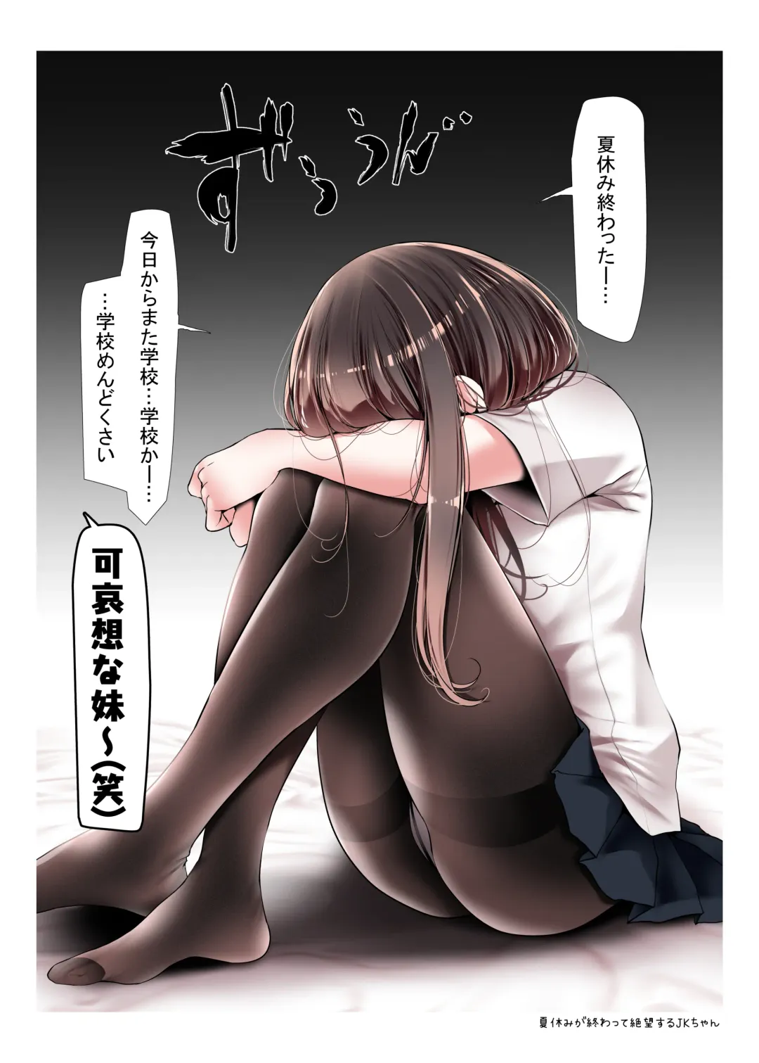 [Oouso] OLちゃんだらける -会社に行きたくないOLちゃんイラスト集- Fhentai - Page 9